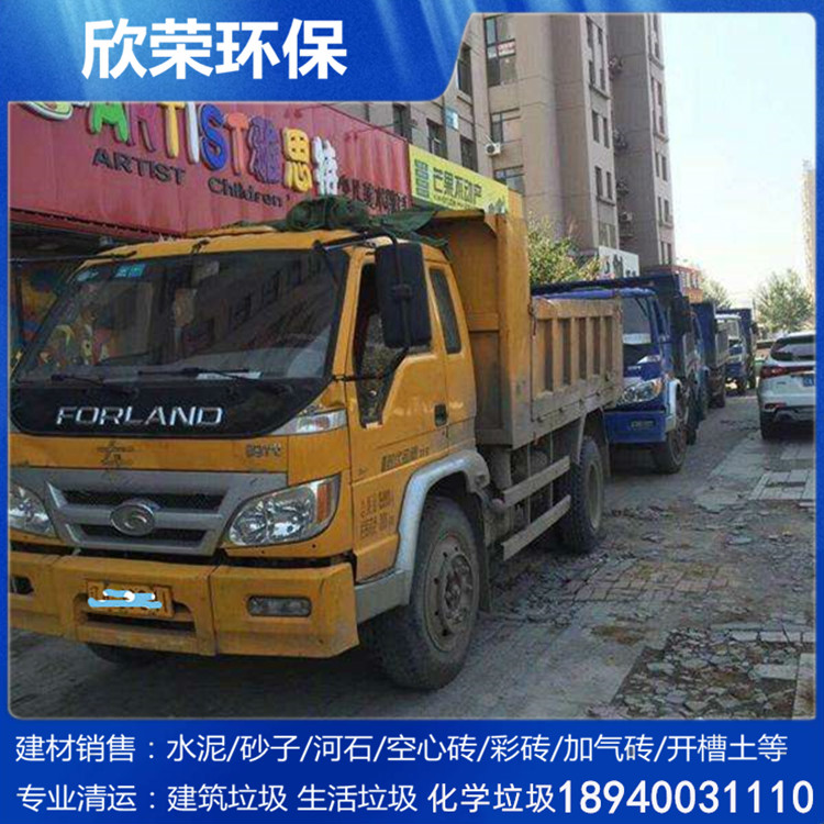 沈阳拉残土【欣荣环保·自有车队·保证施工质量·专业装卸团队】