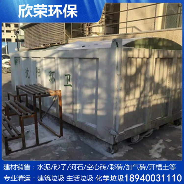 垃圾运输 【欣荣环保·自有车辆·专业团队·保证施工质量】