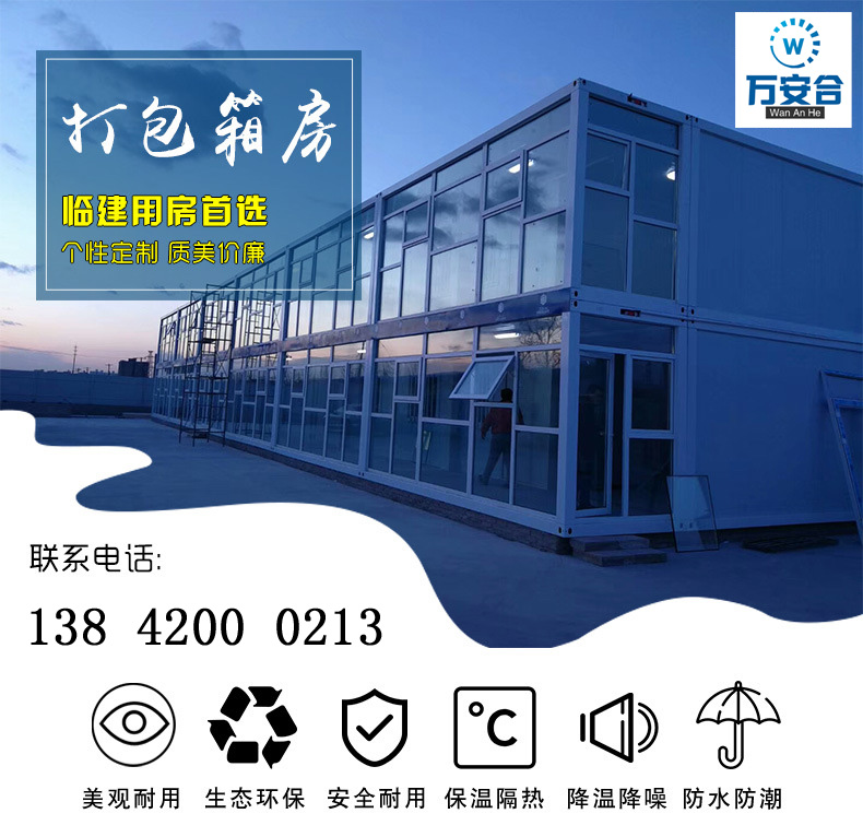 打包厢房