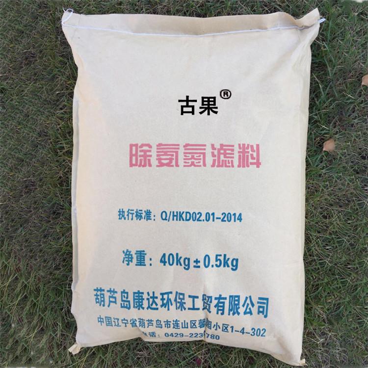 除氨净水剂除氨产品 除氨氮滤料 工业废水 高浓度氨氮去除