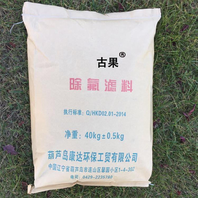 除氟净水滤料 地下水除氟 工业废水除氟 除 重金属