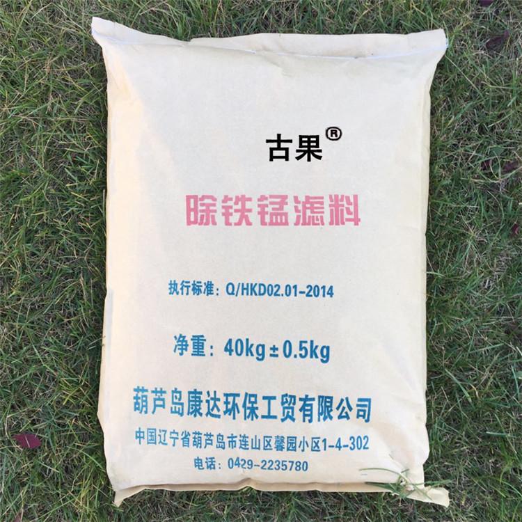 厂家直销净水滤料 铁锰 锰砂 除铁 除锰批发