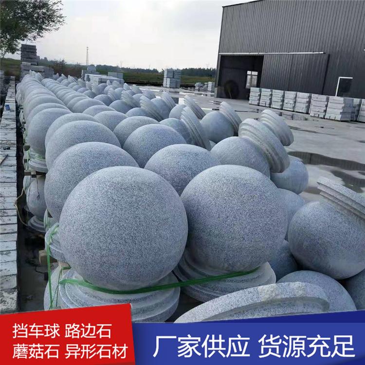 挡车球 抛光圆形挡路石球 天然花岗岩 芝麻白挡车球路障石