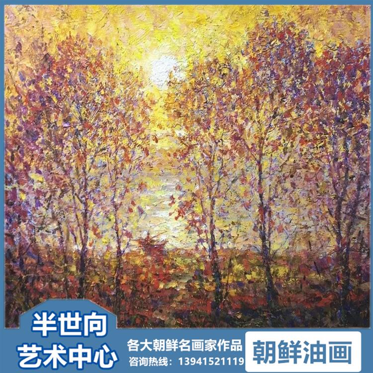 朝鲜画 朝鲜油画价格 云哲（一级画家）《朝阳初升》48x42_