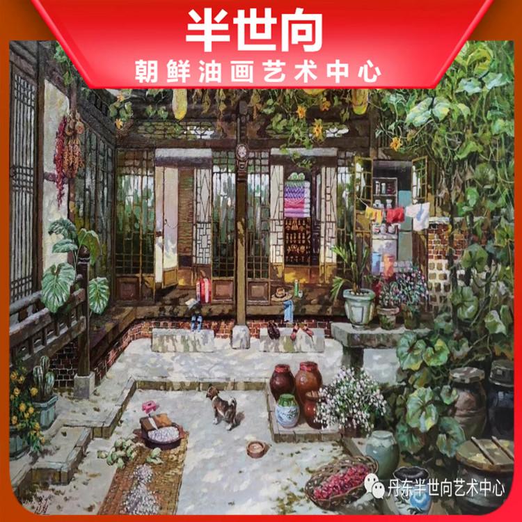 朝鲜画 朝鲜油画价格 金申哲（功勋艺术家）《安居乐俗》130X90   