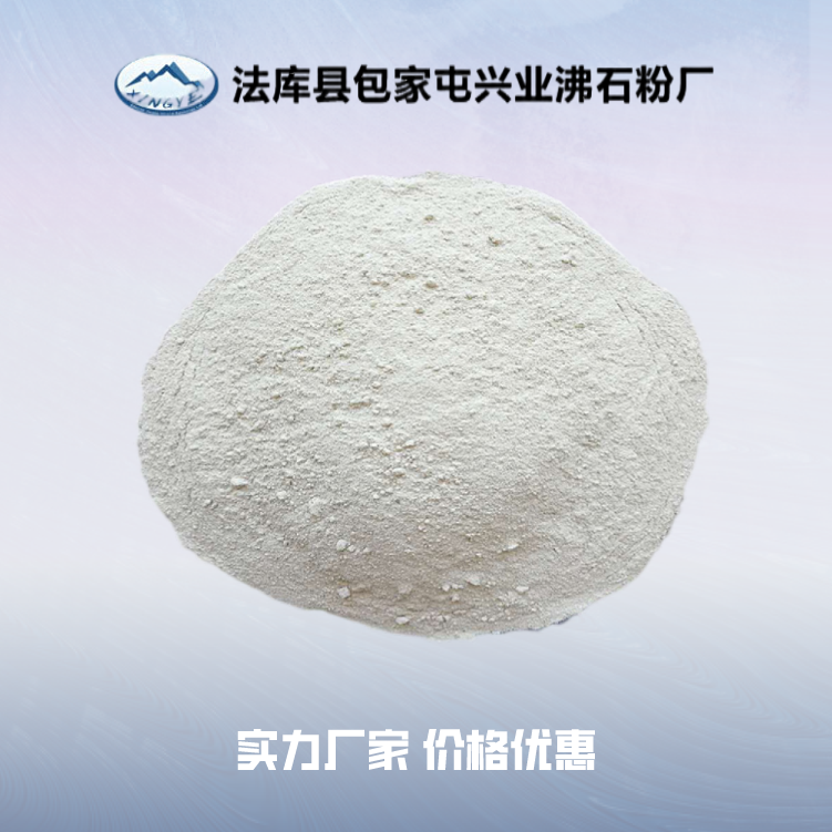 辽宁沸石    沸石粒 沸石粉 沸石供货厂家 