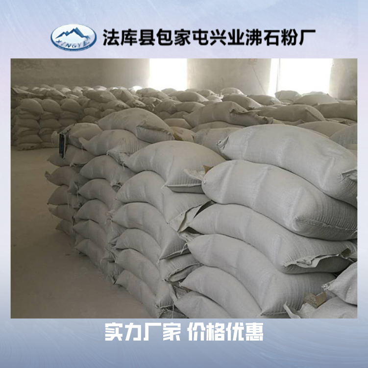 沸石 辽宁沸石供应厂商 沸石粉 沸石粒