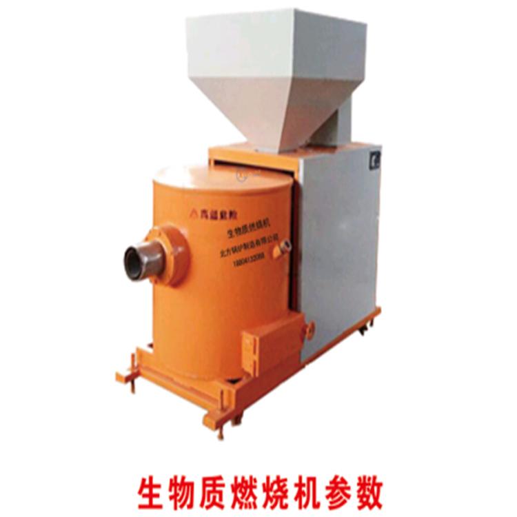沈阳全自动生物质燃烧机 燃烧器价格 环保燃烧机厂家 全自动链条炉排半气化生物质燃烧机厂家