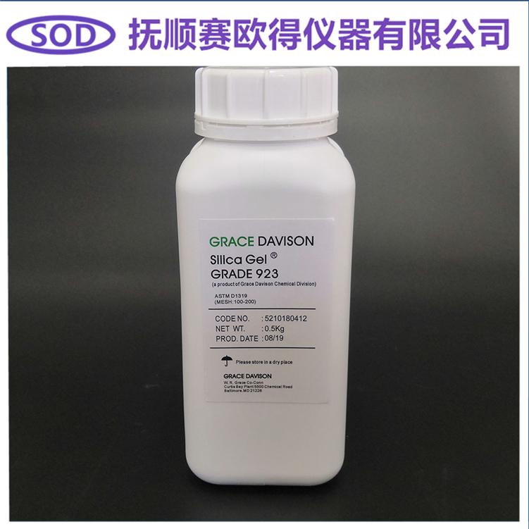 923级硅胶 美国GRACE硅胶烃类物质分析硅胶玻璃管色谱柱硅胶