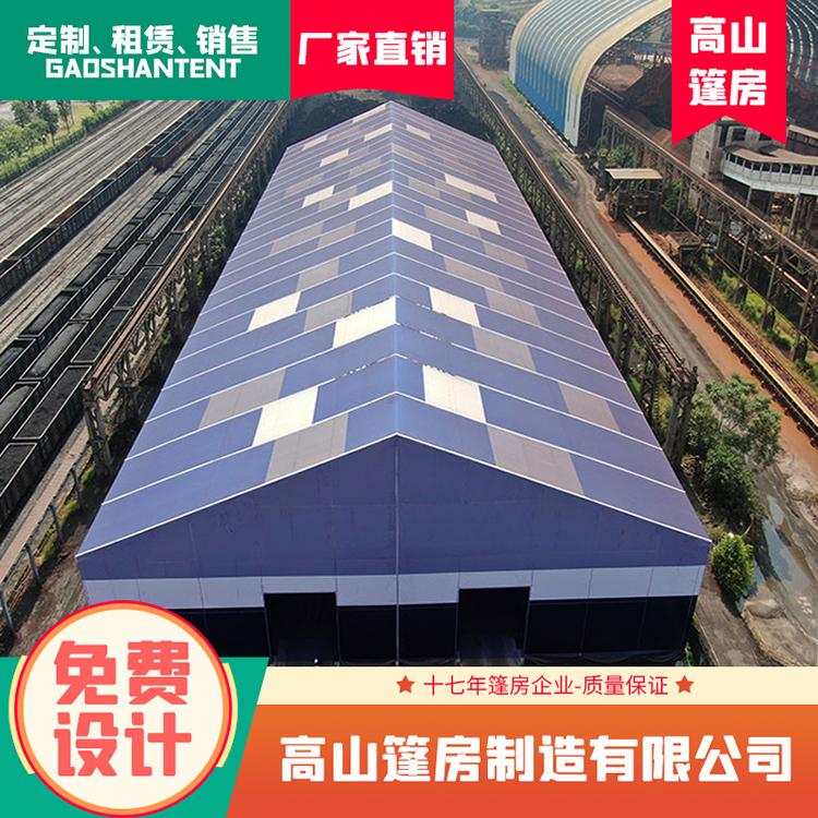 赤峰大型仓储篷房，各大煤炭矿区环保篷房，铝合金工业仓库搭建