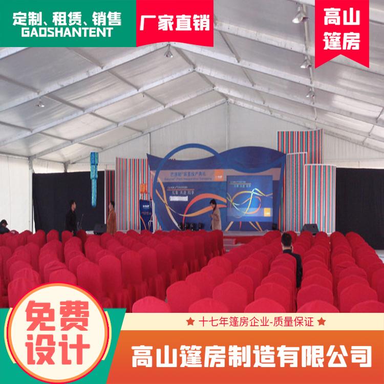 高山篷房厂家供应展览帐篷，庆典礼仪篷房，旅游休闲篷房