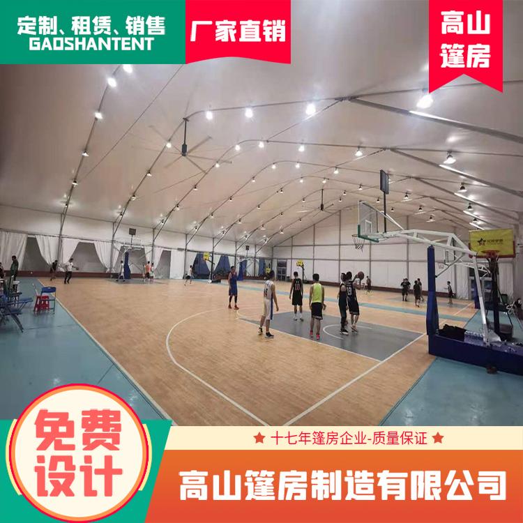 户外篮球场地搭建篷房 活动篷房场地 室外运动场 可定制样式