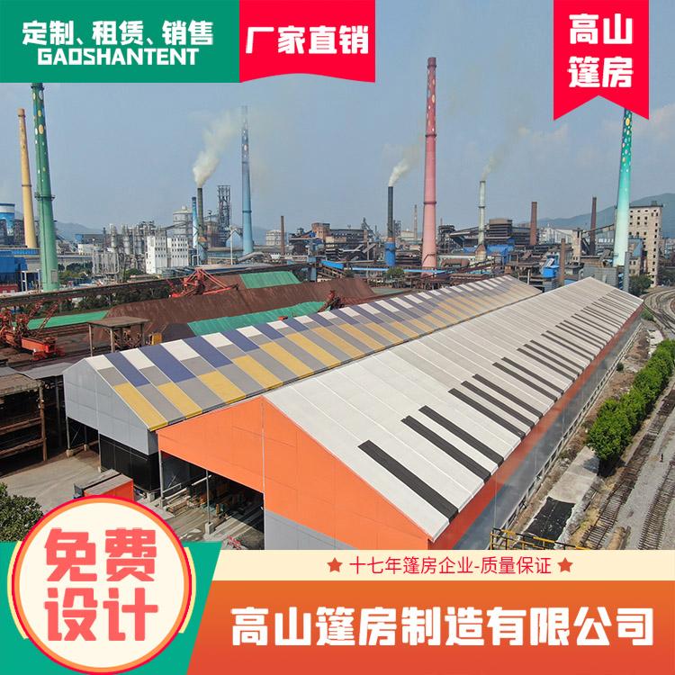 环保篷房 大型仓储篷房搭建 铝合金框架 封闭防尘 储煤建筑 厂家直销