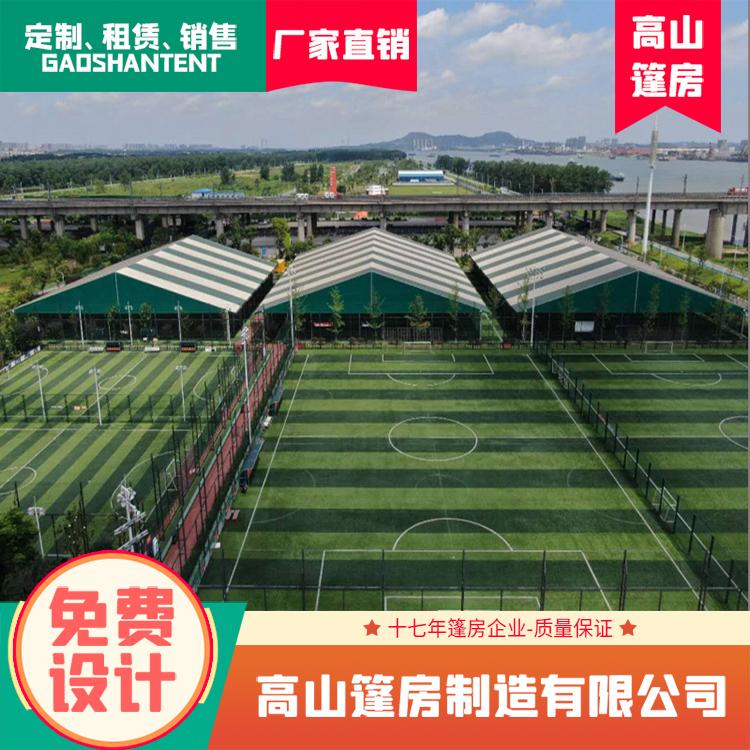 厂家搭建 户外体育场馆 篷房搭建 铝合金材质 pvc篷布防火阻燃 可移动场馆