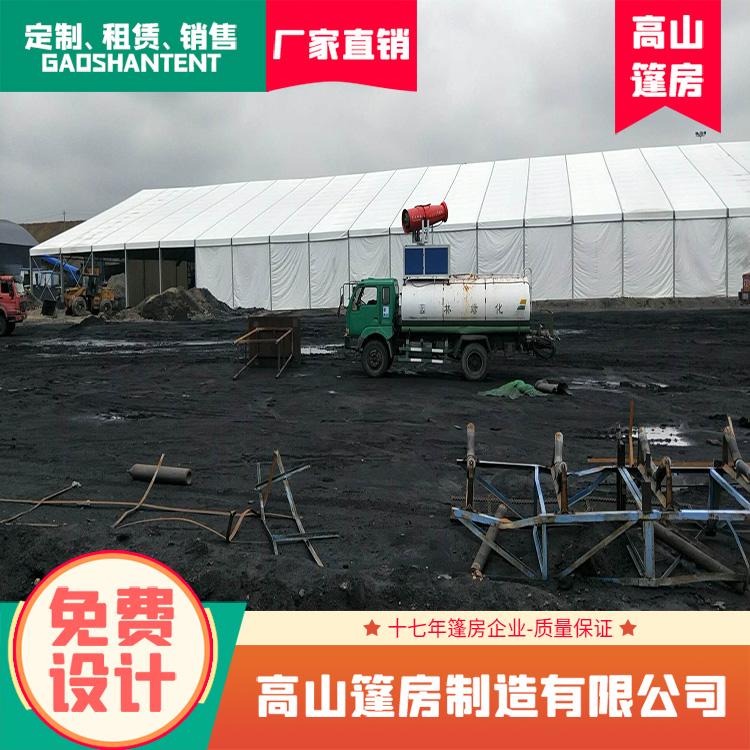 环保篷房搭建 矿山砂石存储 跨度可达70米 可移动 搭建快