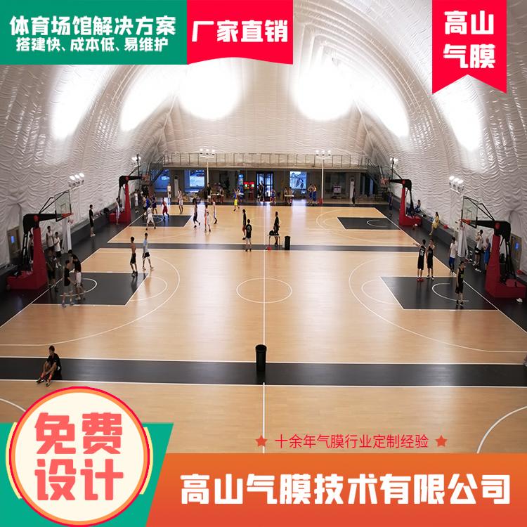 充气膜建筑，湖北气膜篮球场建设，气膜结构厂家