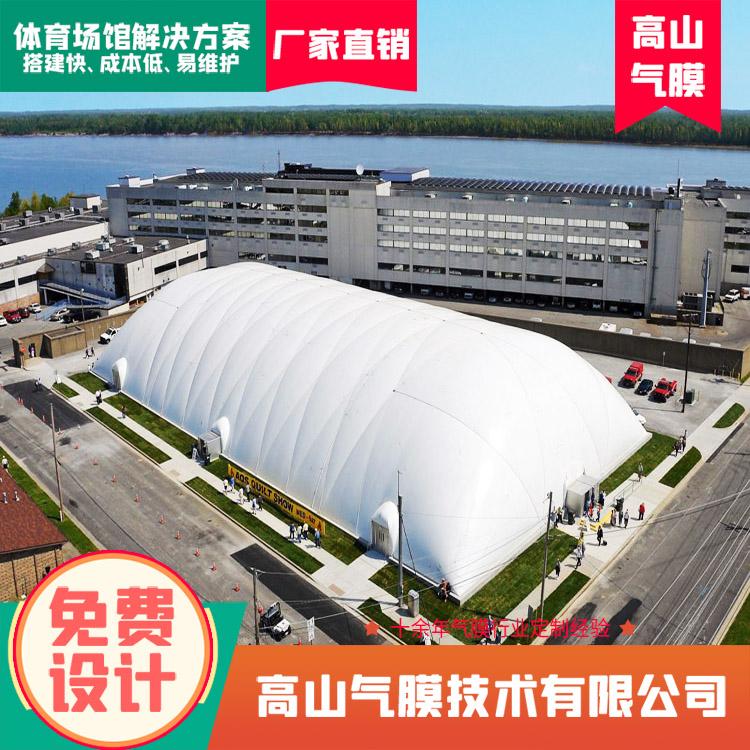 佳木斯气膜网球场，室内大型气膜结构体育馆，厂家直销