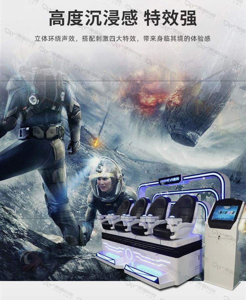 4座9D影院设备 9DVR眼镜 家庭亲子VR游戏4人座飞船VR厂家