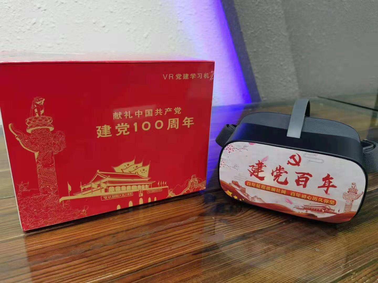 vr虚拟现实党建一体机设备vr党建教育科谱头盔vr红色主题