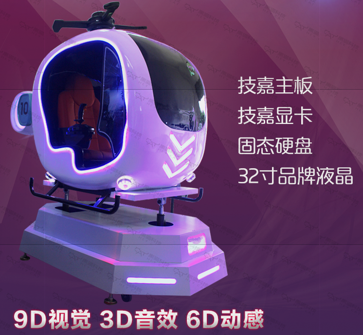 VR小飞机vr单人双人多人自行车骑行健身运动体感游戏设备室内9DVR