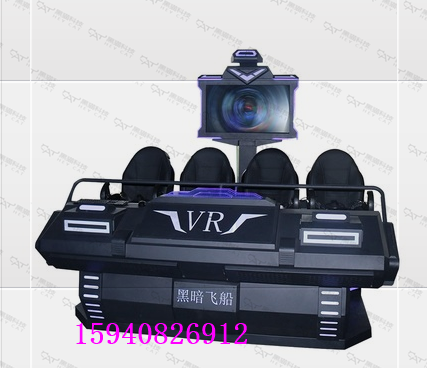 VR电影院 5D影院 VR影院设备 VR多人影院体验馆 VR影院设备