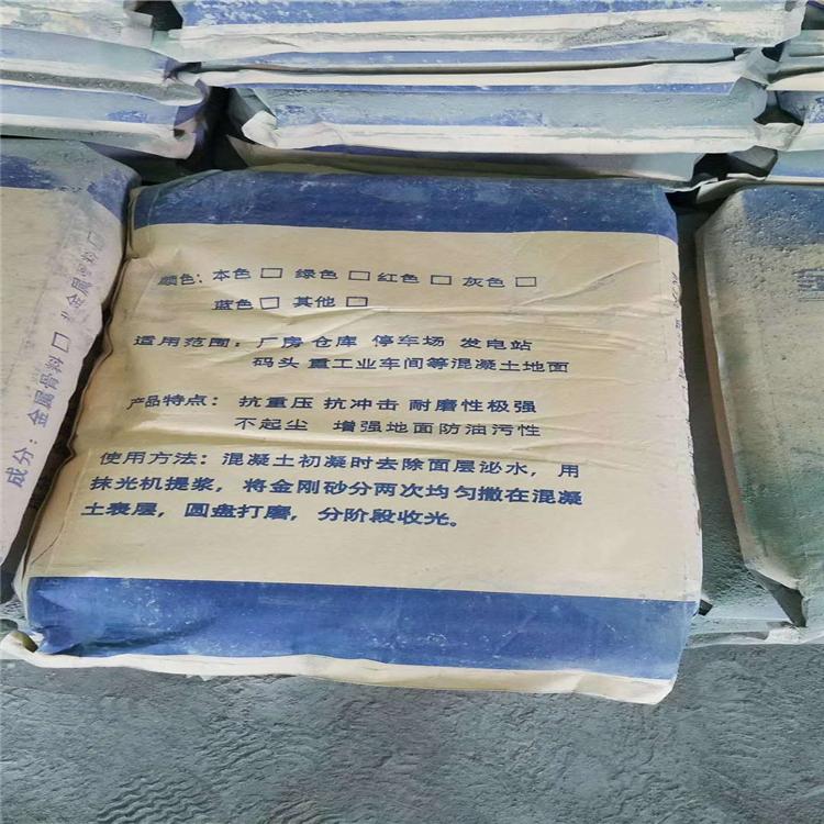沈阳金刚砂耐磨地坪砂浆厂家  金刚砂耐磨地坪砂浆  耐磨地坪砂浆厂
