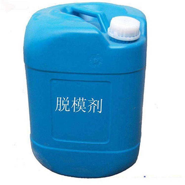 沈阳铝扣膜专业脱模剂厂家  脱模剂厂家 脱模剂批发价格