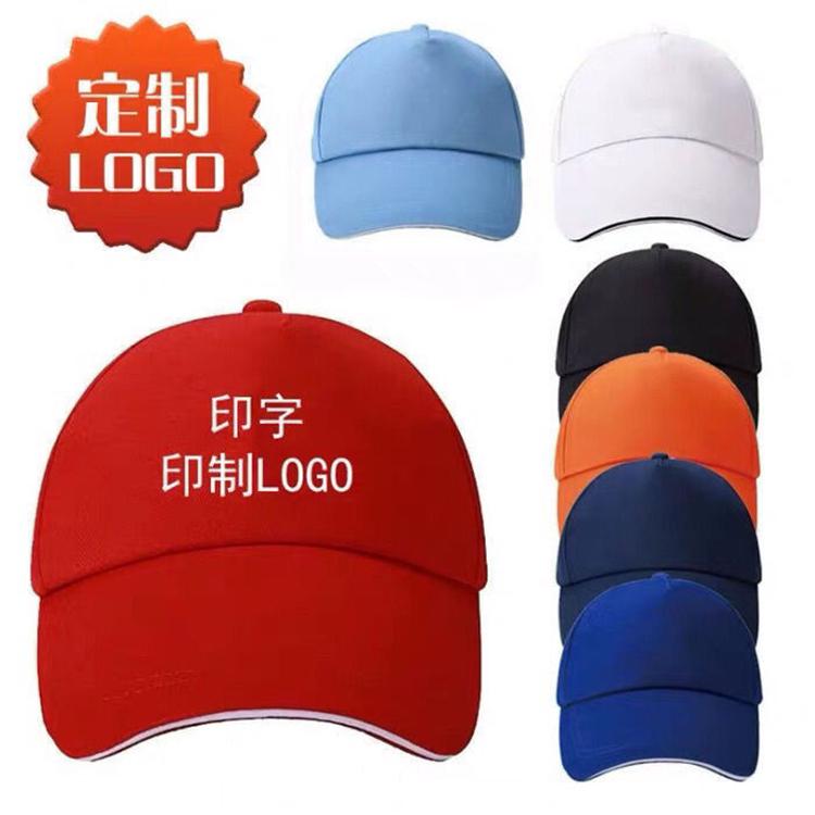 佳衣酷印帽子定制 帽子定做 帽子批发定制厂家