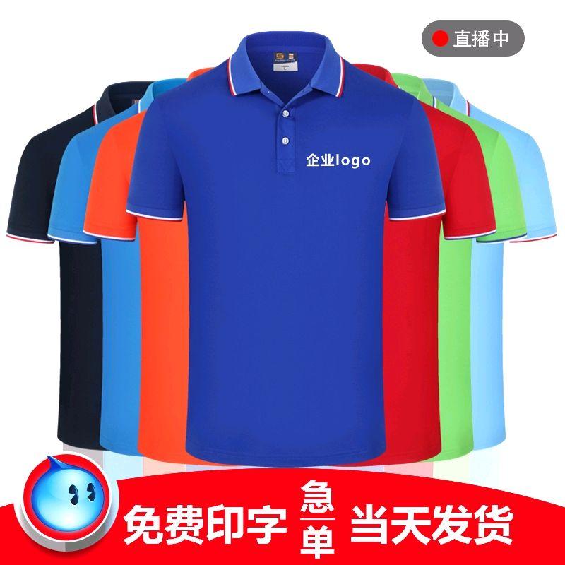 聚会服定制价格  佳衣酷印T恤定制