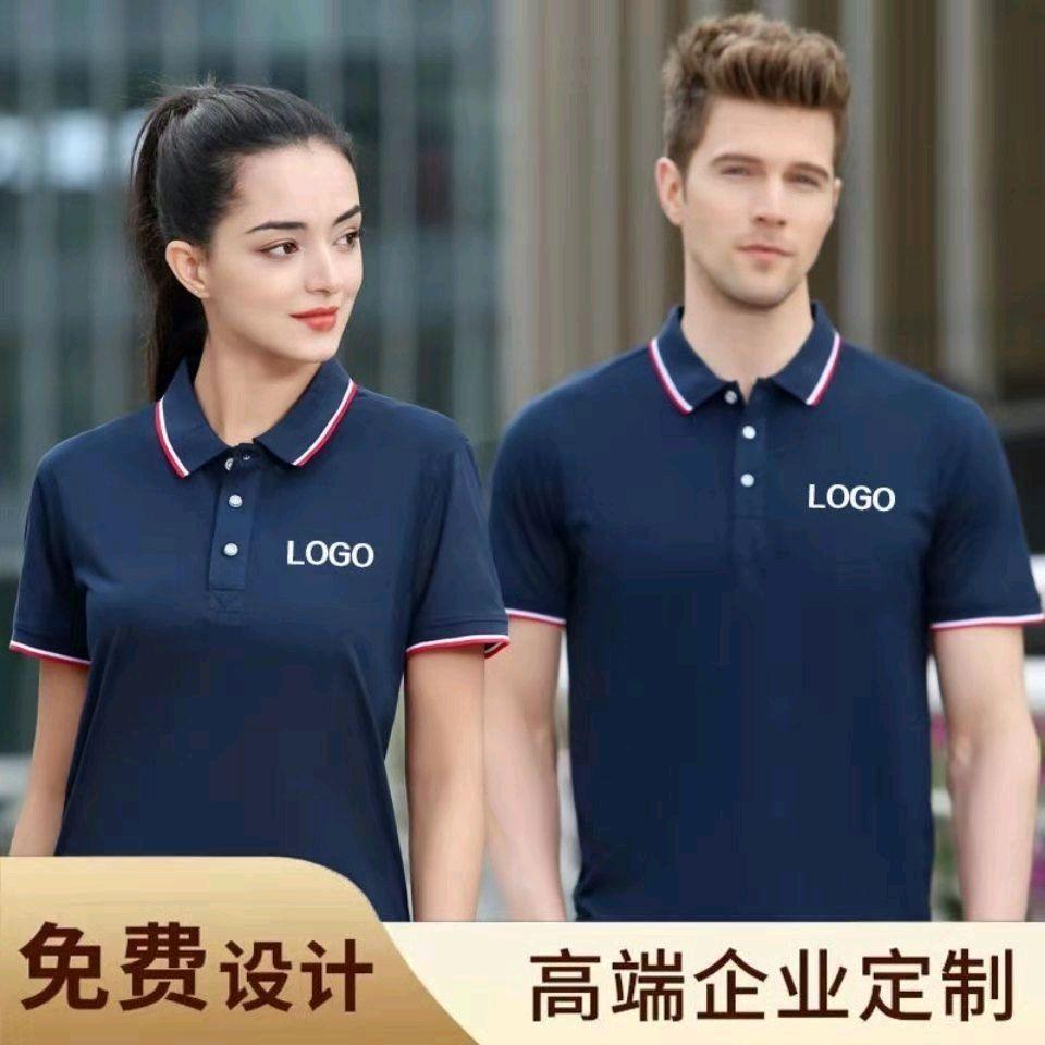 运动T恤定制 速干POLO衫 儿童纯棉POLO衫 时尚情侣T恤 定制印logo 私人订制