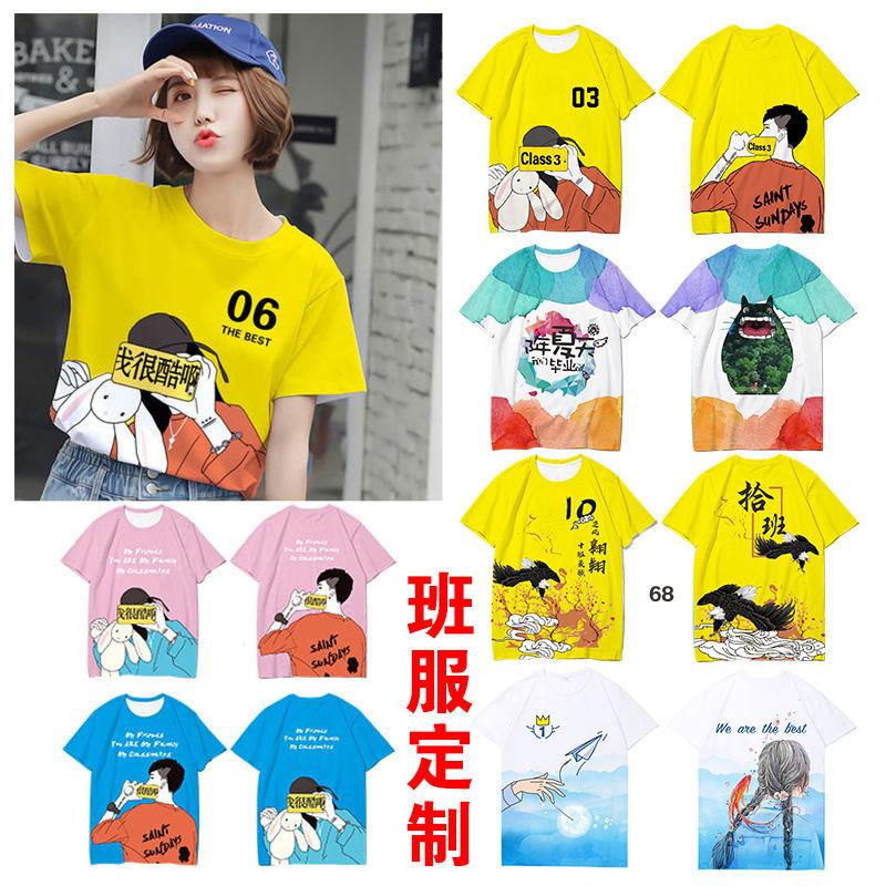 班服 聚会服 T恤定制