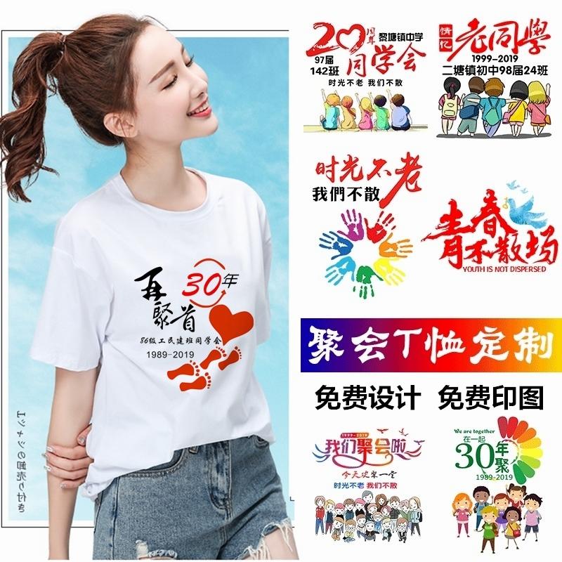 班服 定做班服 免费印字 免费设计 纯棉舒适