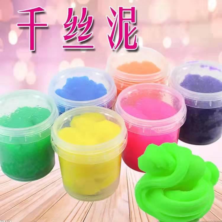 千丝泥冰丝网红解压发泄史莱姆拉丝粘土云雾泥男孩女孩玩具diy