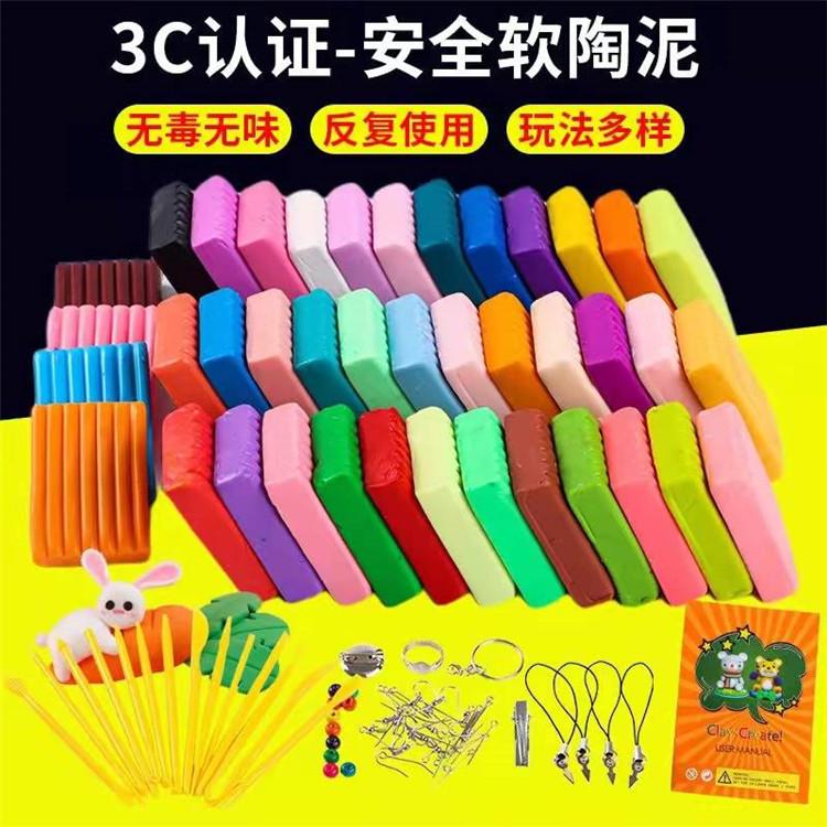 软陶泥 彩泥粘土太空泥橡皮泥 24/32/50色橡皮泥  无毒彩陶泥