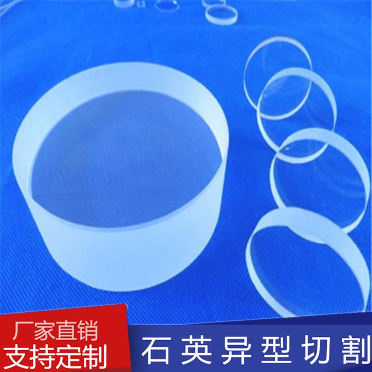 石英视镜 石英圆片加厚石英片高压石英视镜 JGS1石英玻璃