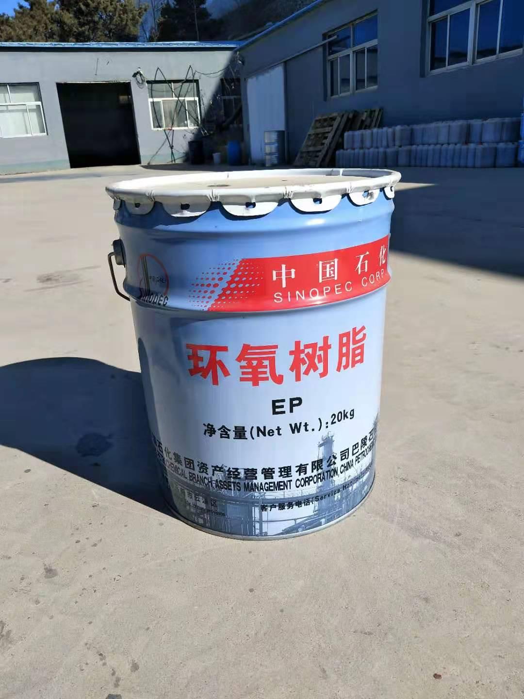 环氧树脂128厂家直销 现货供应 全国发货