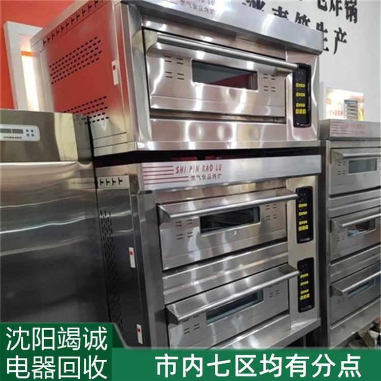 沈阳烤箱蒸箱回收 商用烤箱回收 竭诚回收24小时响应 烤箱蒸箱回收电话