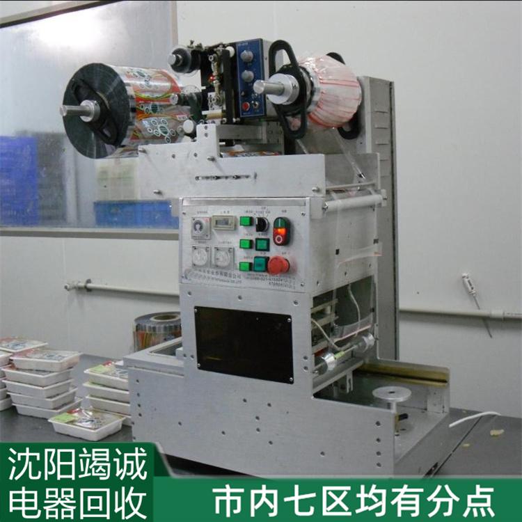 沈阳封杯机回收 水吧外卖封杯机回收电话 旧封杯机回收 沈阳竭诚回收 价格特优