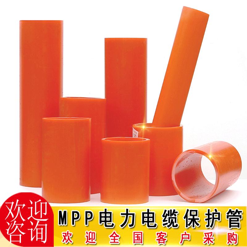 各种规格MPP电力管 因需定制 源头厂家