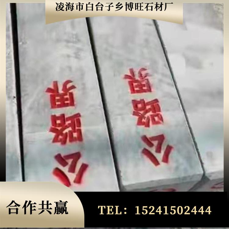 高品质公路界碑公路界石  公路里程碑