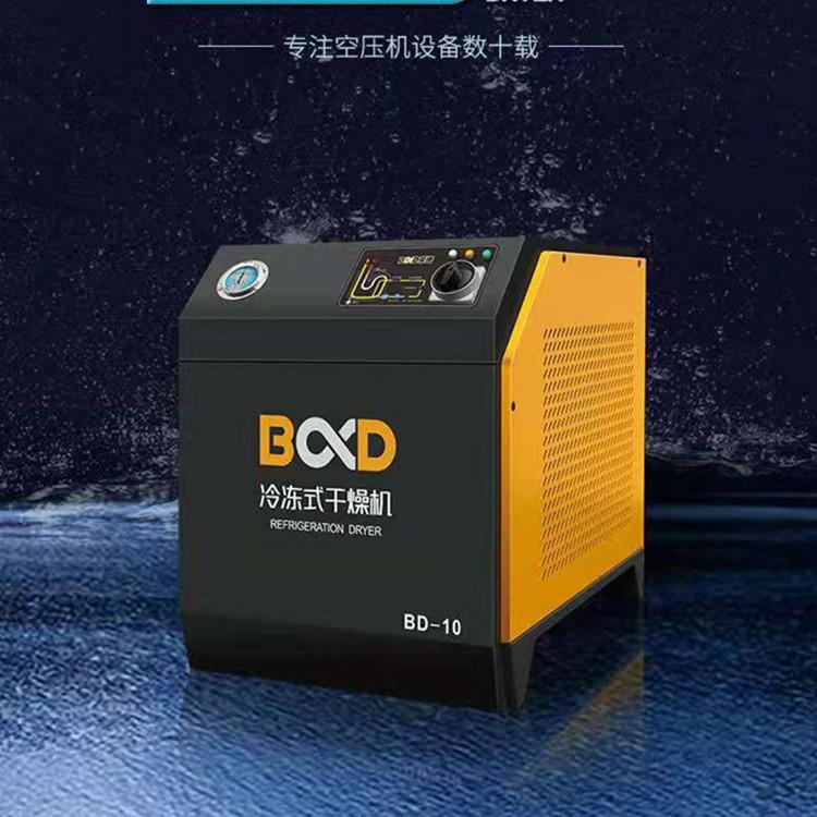 葆德冷冻式干燥机 沈阳冷冻干燥机精选厂家  专业除水品质保障更静音