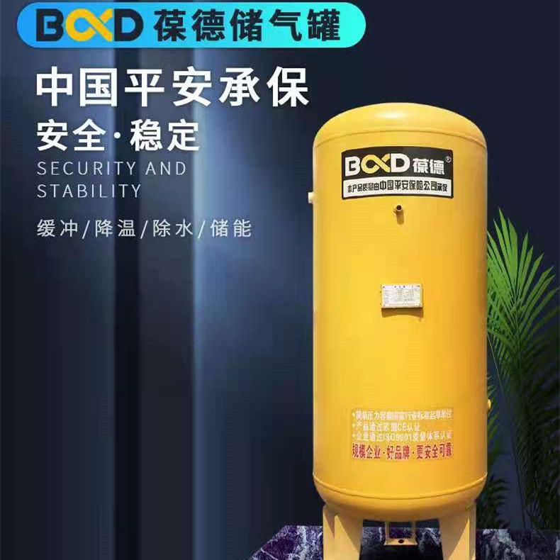 储气罐 葆德储气罐  沈阳气体储存罐 储存气体压力罐直销供应厂家 