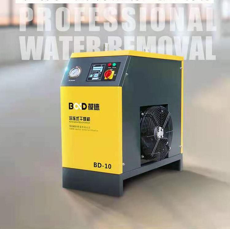 葆德冷冻式干燥机 BD-10空气干燥机 辽宁大连冷冻式干燥机批发厂家