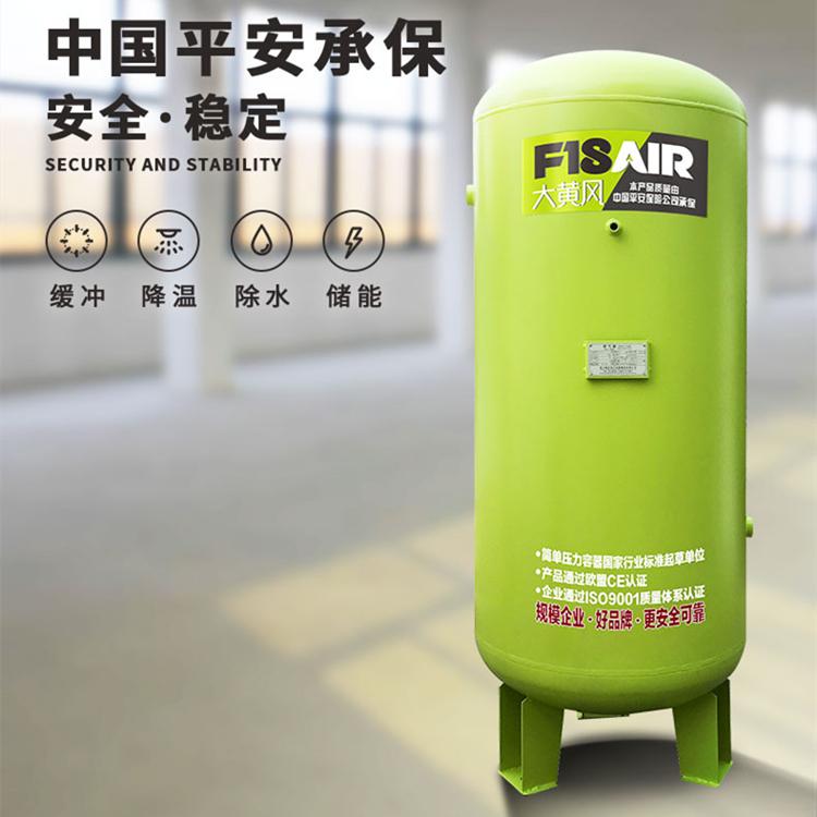 葫芦岛葆德大黄风空压机储气罐 0.30.61立方冷却压缩空气稳高压储存罐