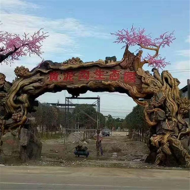雕塑大门 水泥景观生态门雕塑 景区仿真树门 北岸环境艺术工程
