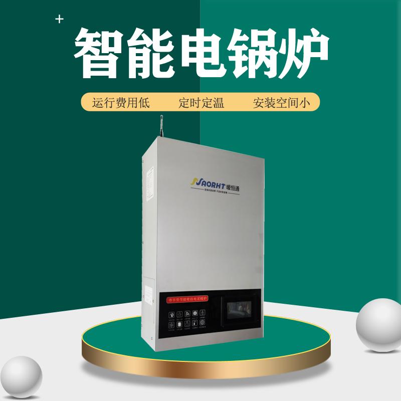 40-80KW智能电锅炉 辽宁沈阳节能商用（工程用）电锅炉 煤改电生产厂家