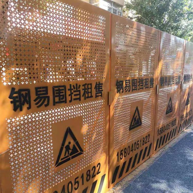 辽宁钢易 黄色围挡租赁 简易围挡出租 拆装便捷