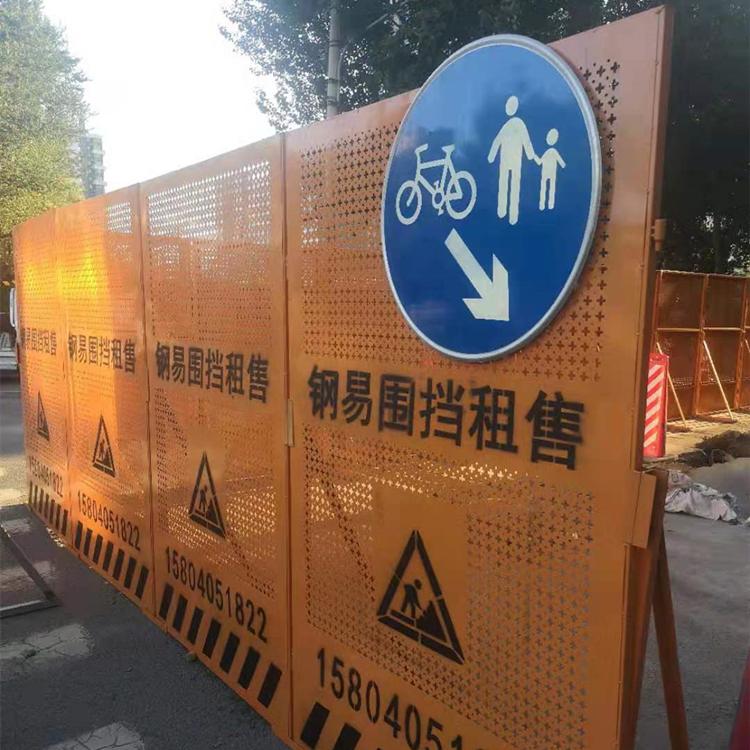 辽宁钢易钢结构 市政黄色围挡生产销售装卸一站式服务
