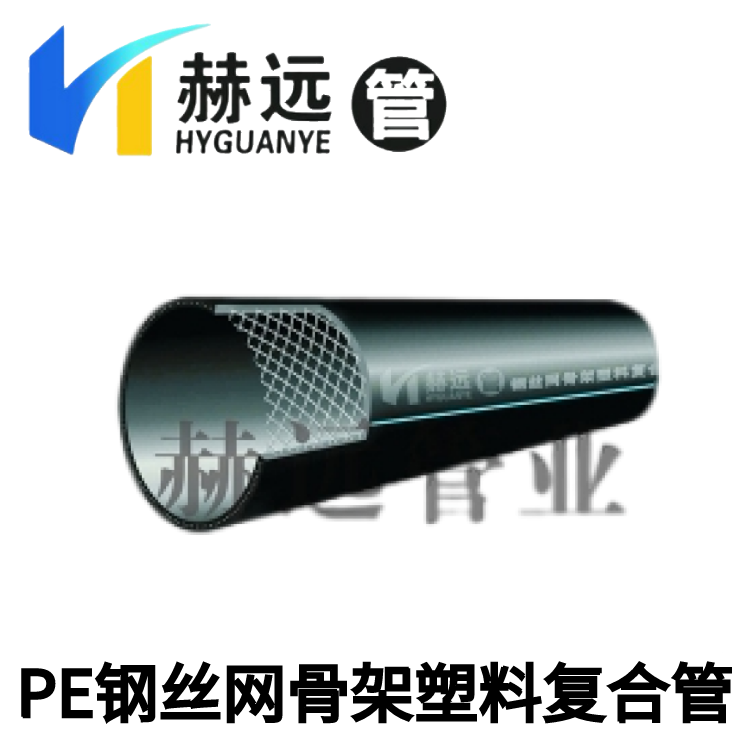 PE钢丝网骨架塑料复合管材 现货供应PE管