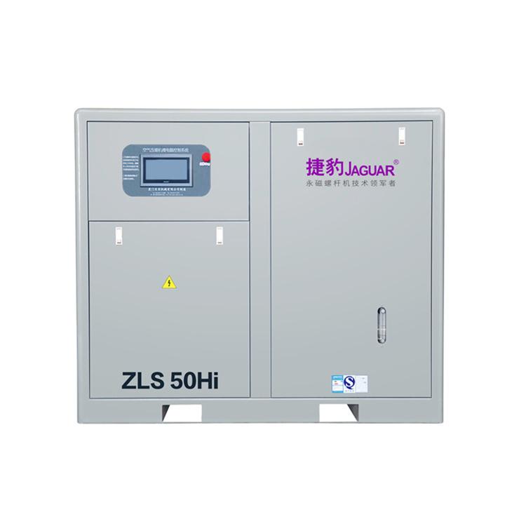 ZLS-Hi 永磁变频同轴空压机 永磁变频同轴空压机 ZLS-Hi 空压机